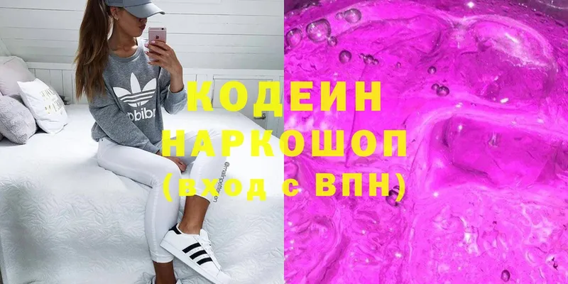 Codein Purple Drank  Ангарск 