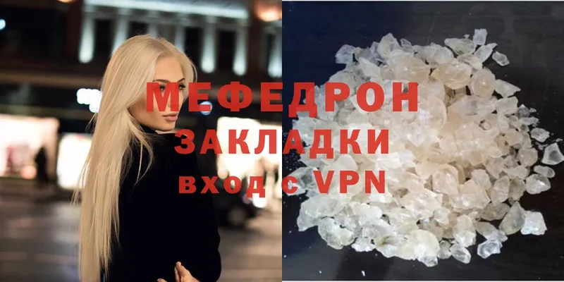 МЕФ mephedrone  кракен рабочий сайт  Ангарск 